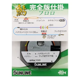 Sunline Ayu Full Version Widget Floro 0.4