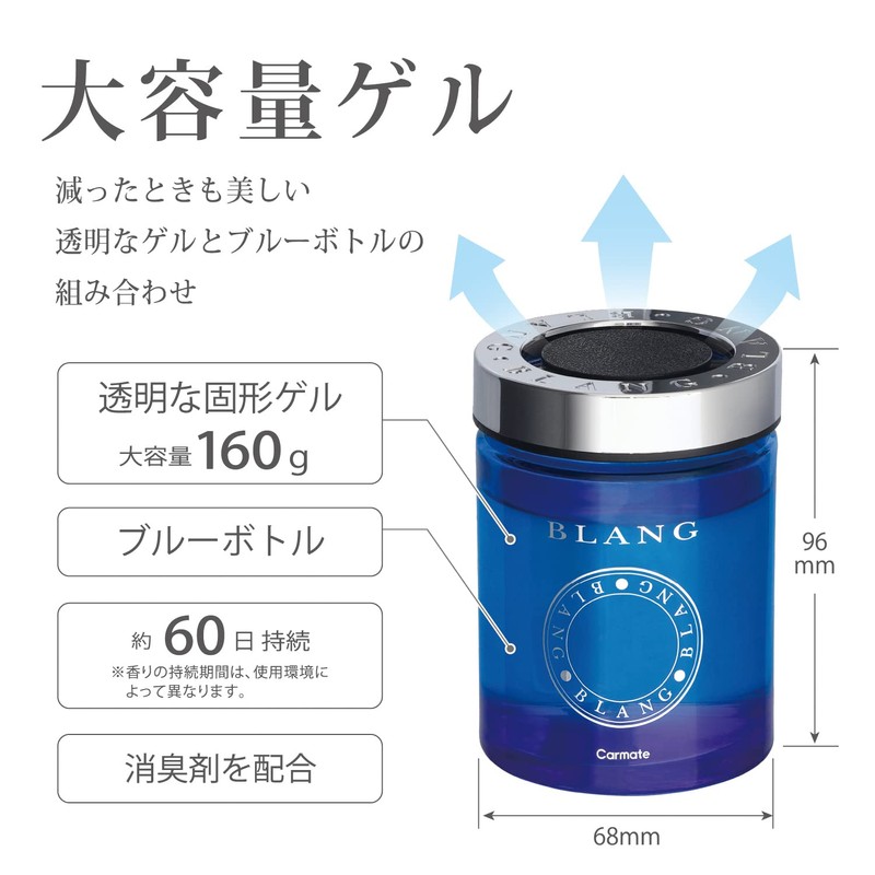 Carmate G1922 BLANG Car Deodorizing Air Freshener, Large, Placed Type,