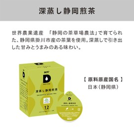 UCC Drip-Pod Exclusive Capsule, Deep Steamed Shizuoka Sencha, 12 Cups 36g Pods/Capsules