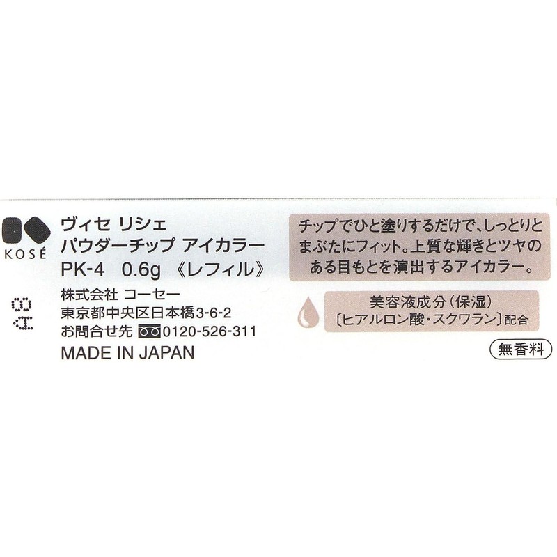  Visee Riche Powder Chip Eye Color Eye Shadow BE-1
