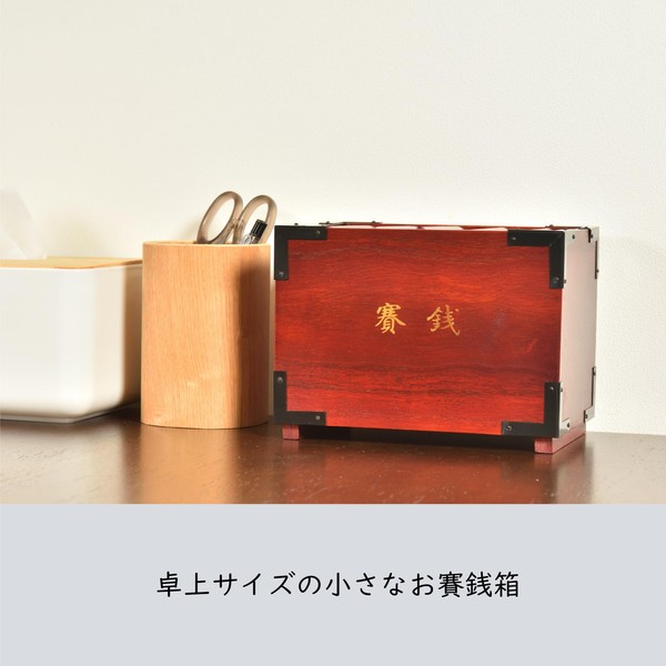 Sunmeny Trial Box, Box-shaped Trial Box, Wooden, Retro Accessories, Approx. 4.4 x 6.8 x 5.1 inches (11.2 x 17.2 x 13 cm), Great for Buddhist Altar for Temples, Temple Hall, Shrine, and Money Box
