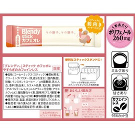 AGF Blendy Stick Cafe au Lait Yasuragi Caffeinated 21 Bottles (Caffeinated Coffee)