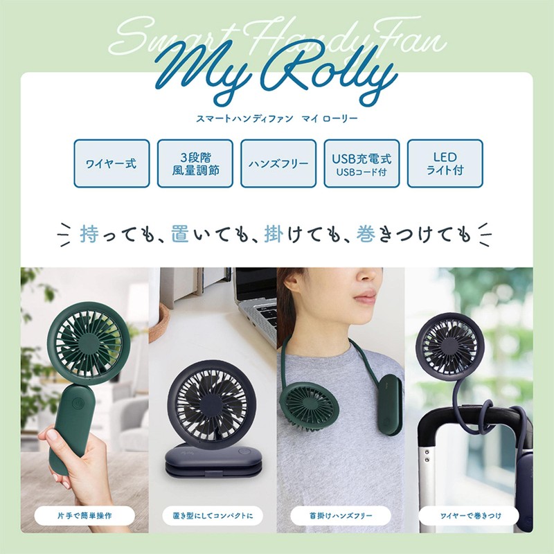 Macross MES-52DG Smart Handy Fan Mairolley (Handy, Placement, Wire, Neck
