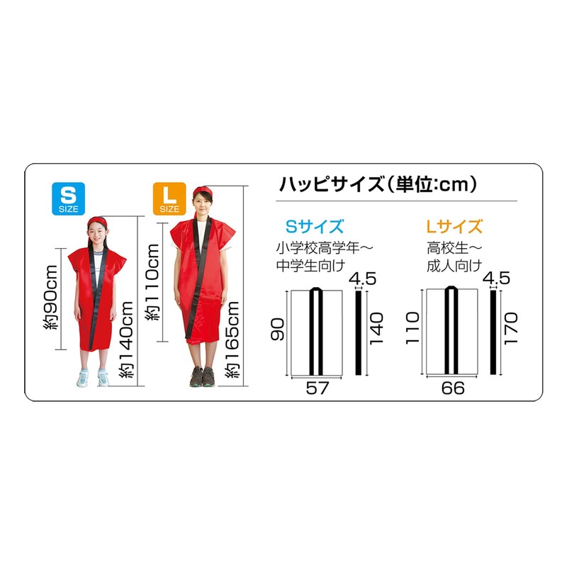 Artec 14453 Athletic Day Happy, Soft Satin Long Happy, Sleeveless