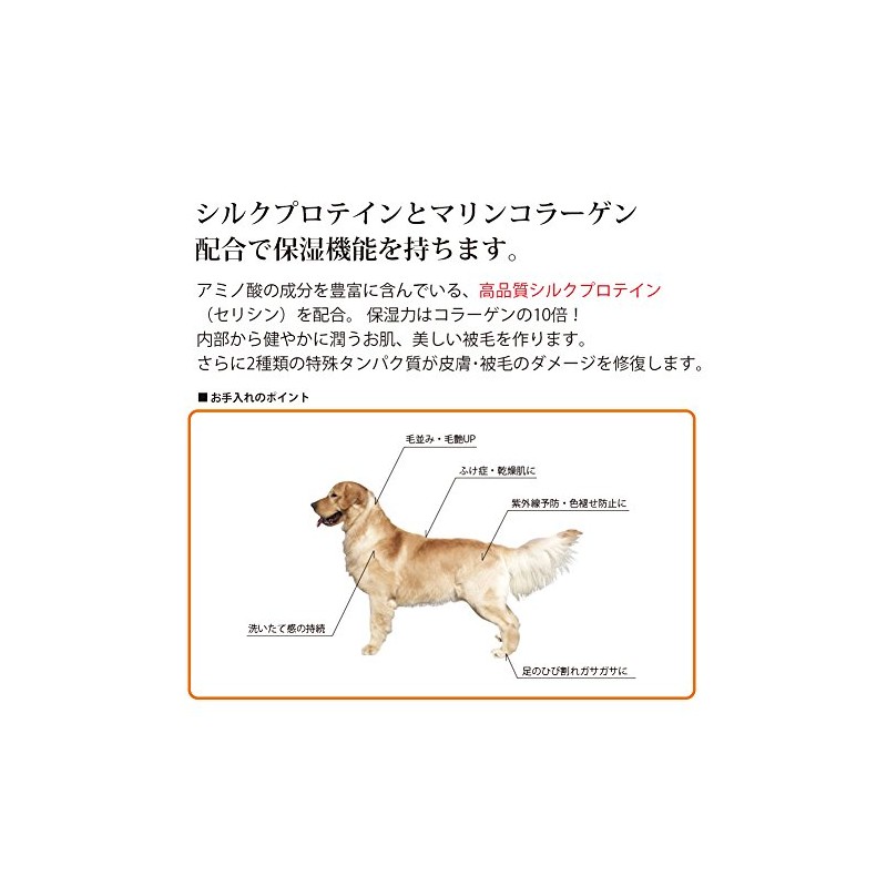 Pet – Cool silk & Collagen 300ml Refill