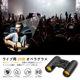 Binoculars for Live Use, 20x Opera Glass, Small, Ultra Lightweight, Perfect for Children and Women, Day and Night, Sports Spectation, Concert, Vibration, Waterproof, Adjustable Magnification, Live