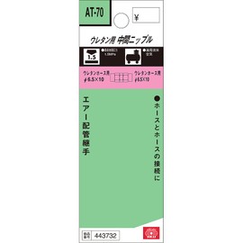SK11 uretanho-suzyointo on both sides, X 10 mm at – 70 