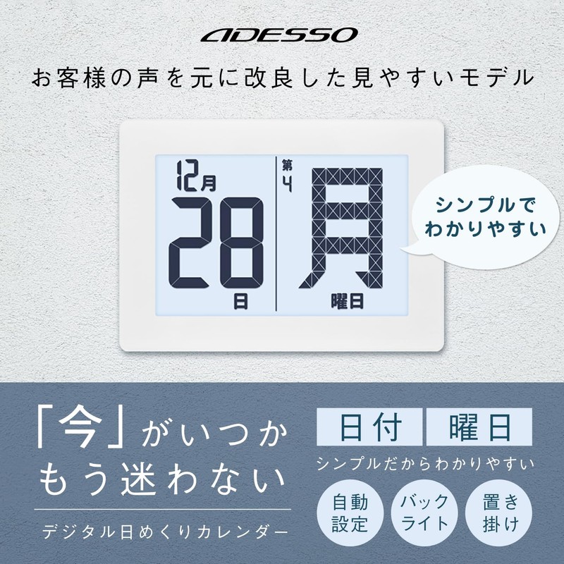 ADESSO Mega Day Radio Daily Calendar, Digital Calendar, Large Screen,