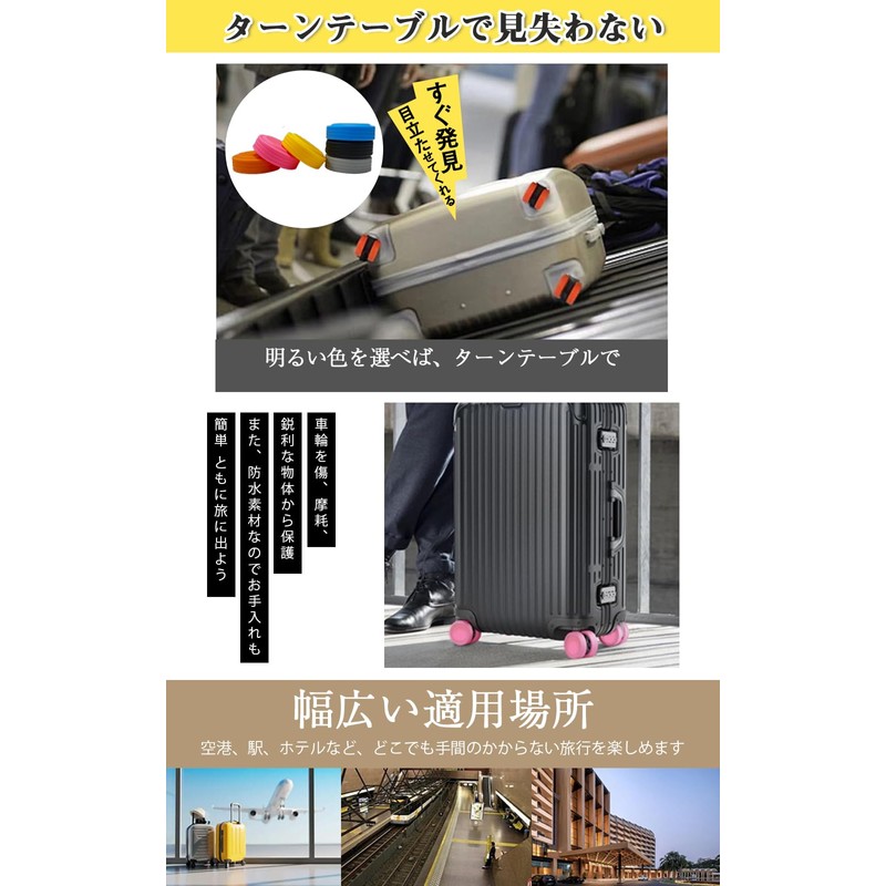 [VERILADY] キャスターカバー 8個セット スーツケース タイヤカバー キャリーケース 車輪カバー シリコン製 防振 汚れにくい