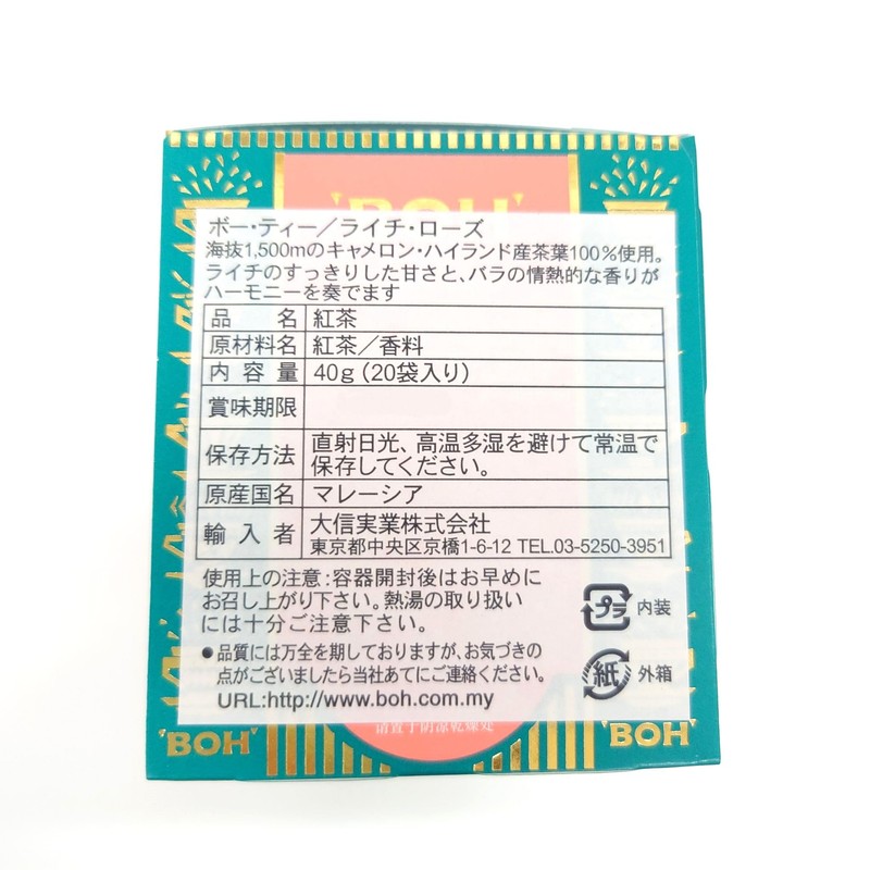 BOH Luxury Tea (Tea Bag) [Litchi with Rose] (0.07 oz