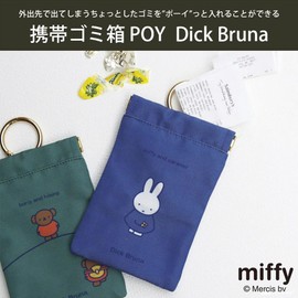 HEMING'S 4495503 POY Dick Bruna Miffy & CARAMEL Trash Can Pouch, Portable Trash Can, Carabiner & Side Pocket, Camel, Approx. 4.1 x 6.3 inches (10.5 x 16 cm)
