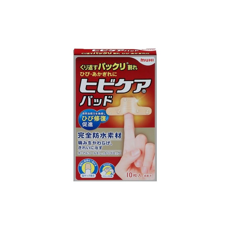 池田模範堂 ヒビケアパッド 10枚入