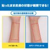 Nichiban High Permeability Film Dressing Catery Plus Roll 50mm x