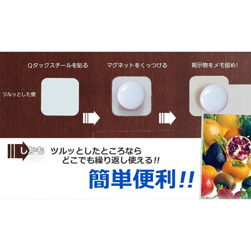 Whiteboard Plaza QTS-1W Q Tack Steel (with Magnetic Button White)