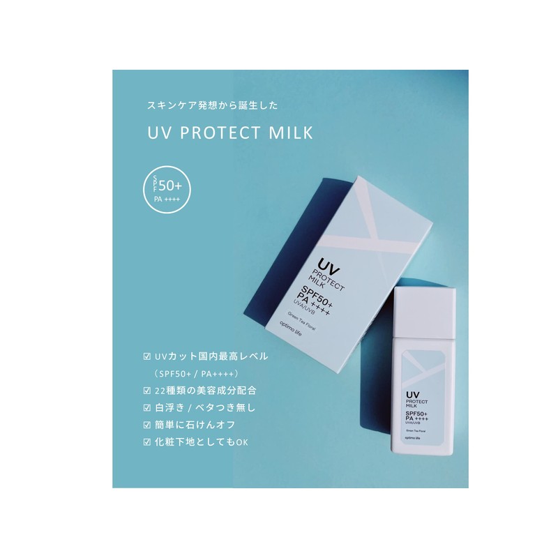 Optimo Life SLB UV Protected Milk, 1.7 fl oz (50