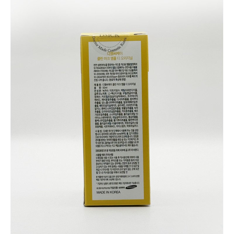 DMCK Clean Arc The Original Ampoule 50ml / DMCK 클린