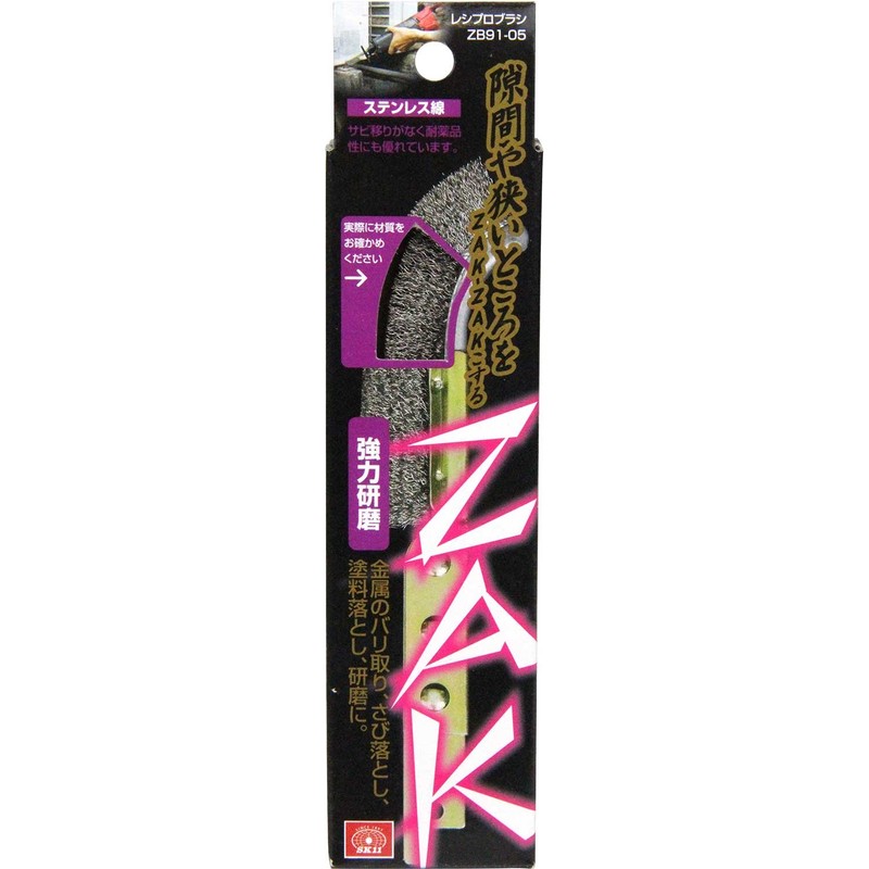SK11 ZAK Reciprocating Brush Stainless Wire ZB91-05