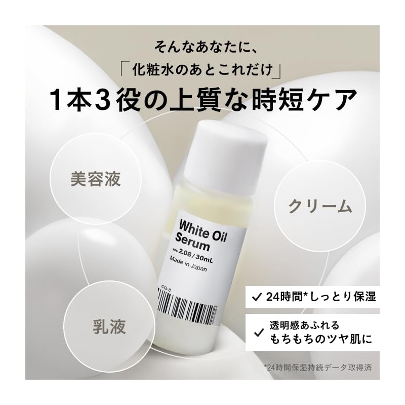 White Oil (Version 2.08), 1.0 fl oz (30 ml), Agile