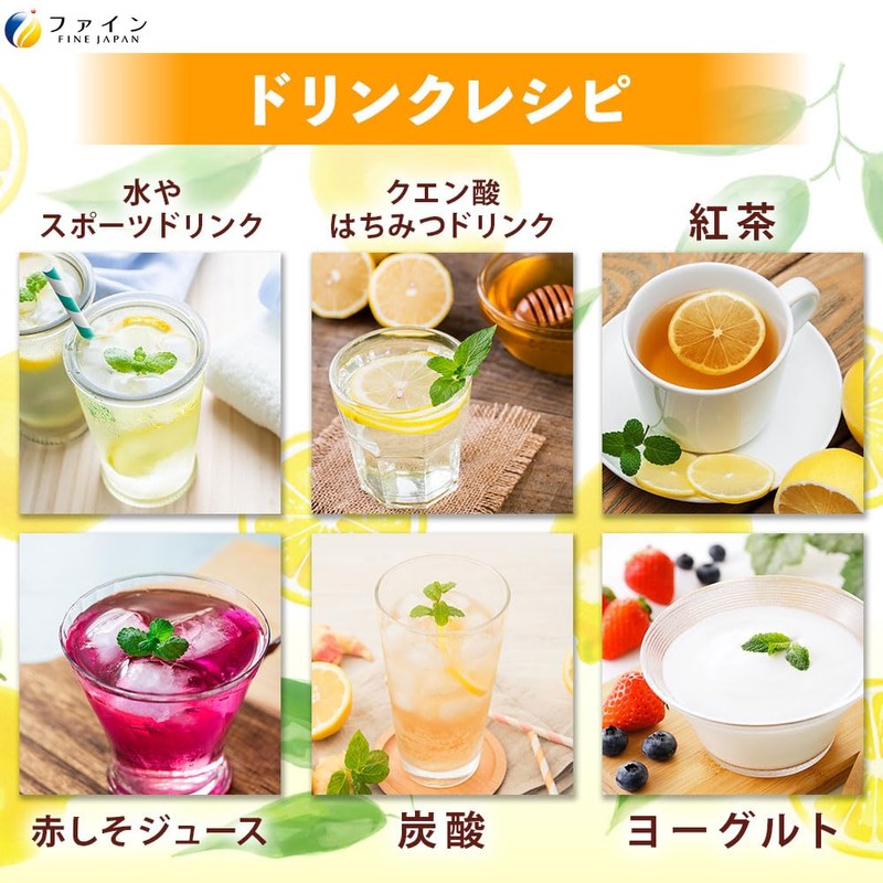 Fine (FINE JAPAN) [Functionality Claimed Food] Citric Acid, Vitamin B,