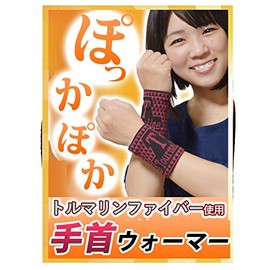 Tourmaline Fiber Wrist Warmer