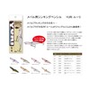 Jungle Gym #82 J210 Pencil Bait Yuri 2.0 inches (52