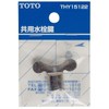 TOTO: Shared faucet key, Model: THY15122