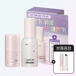 Etude 기획세트GIFT 님프 광채 볼류머+볼류머 밤 세트 + 진저 슈가 멜팅 밤 광채피부 광채스틱 멀티밤 Planning Set GIFT Nymph Radiance Volumer + Volumer Balm Set + Ginger Sugar Melting Balm Radiant Skin Radiance Stick Multi Balm