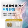 Atomy Termacin MSM (128 tablets, 32-day supply) / 애터미 터마신