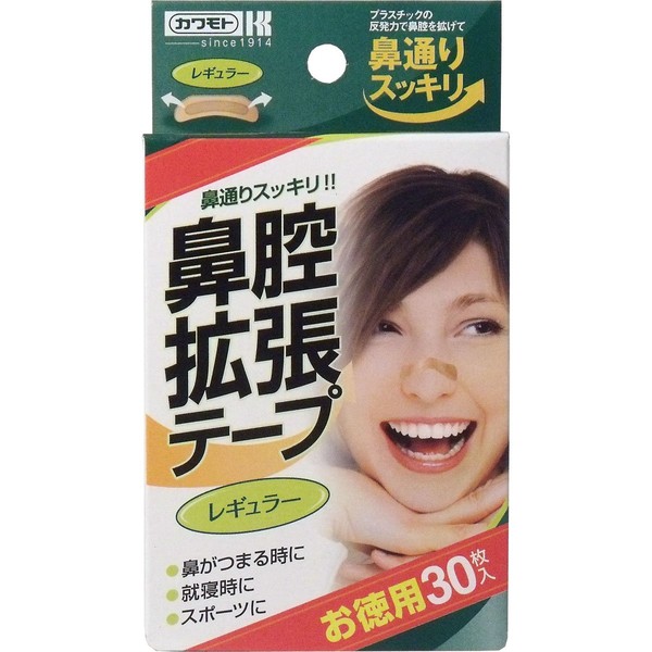 鼻腔拡張テープ　レギュラー　３０枚入 ×3個セット【川本産業】