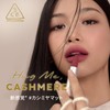 3CE 3CE Cashmere Hug Lipstick 07 Knit Lipstick Lip