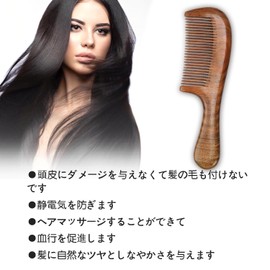 acmen Premium Wooden Comb, Portable, Anti-Static Comb, Wood, Natural Wood, Green Sandalwood Comb (Greenwood, Long)