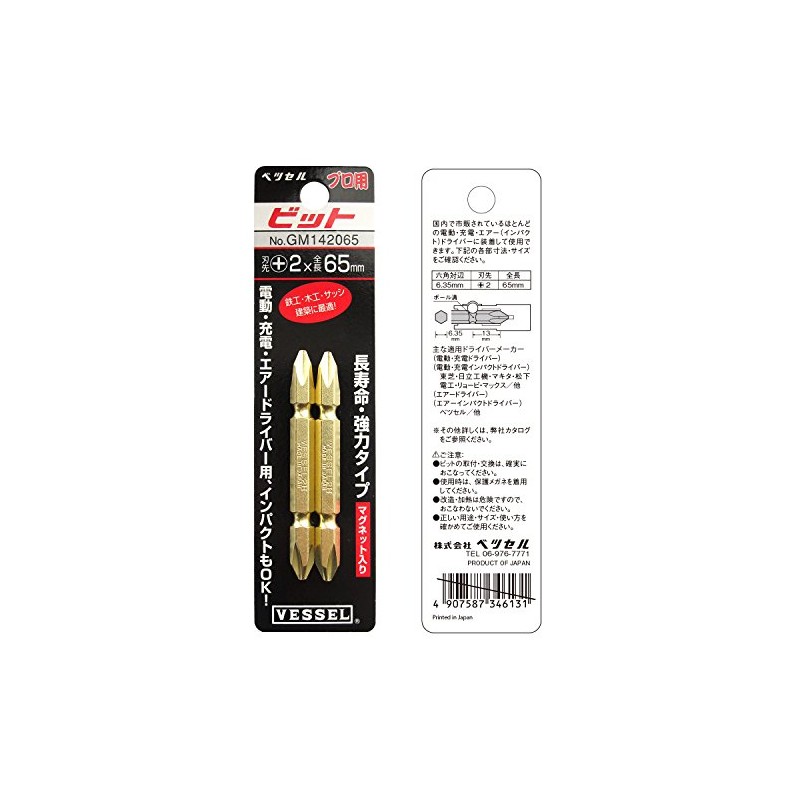 Vessel GM142065 Gold Double Sided Bit + 2 x 65