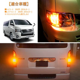 HiAce 200 Series/Regius Ace 200 Series Compatible/Compatible/Front Rear LED Turn Signal, Built-in Resistor, T20 Pinch Part, Amber, 2016 Chip, SMD Aluminum Heatsink for Aviation, Equipped with High