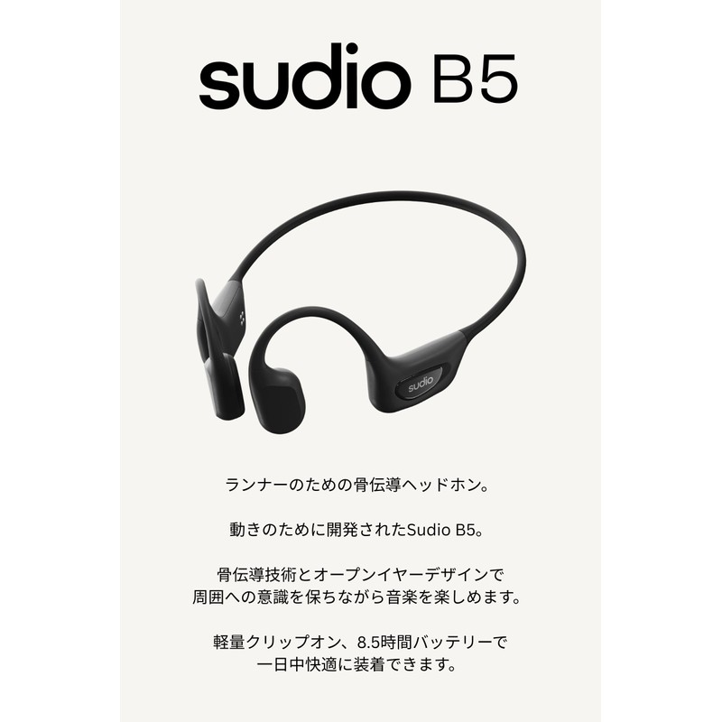 SUDIO B5 (Black), Bone Conduction Earphones, Bluetooth 6.0 / 8.5