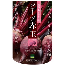 熊本産 ビーツ 赤玉 錠剤 250mgx300粒 (約1ヶ月分) TABLETS ASAGIRI BEET