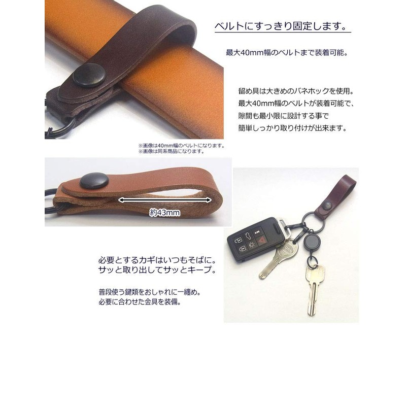 Highstyle Tochigi Leather & Reel Key Hook Antique Color Belt