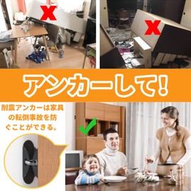 Furniture Fall Prevention Goods, Earthquake Stopper, Load Capacity 330.7 lbs (150 kg), 2/6/10 Piece Set, Earthquake Prevention Goods, Stainless Steel, Load Capacity 330.7 lbs (150 kg), Furniture Fall