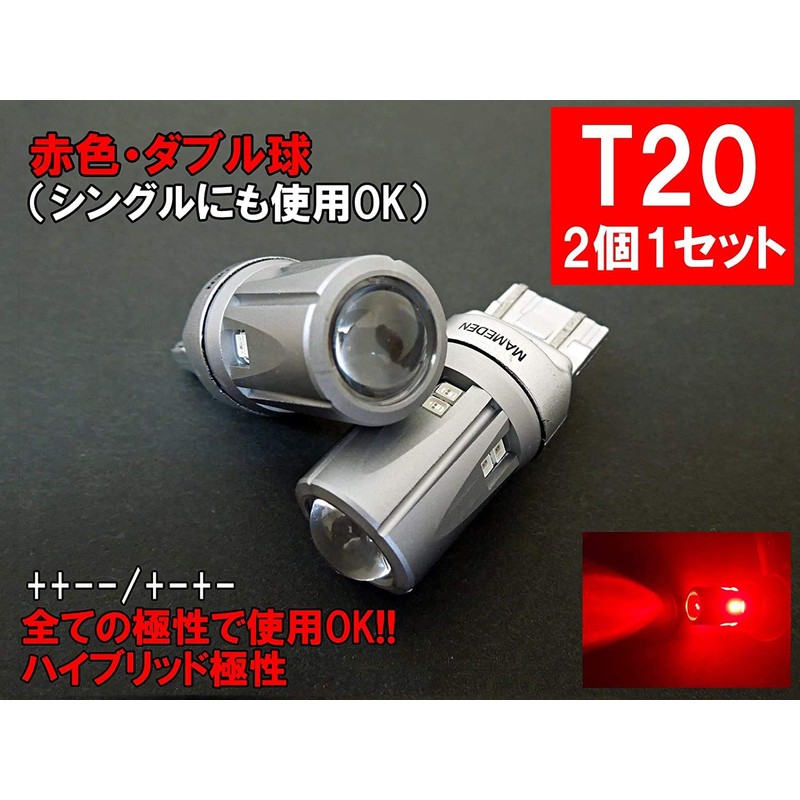 MAMEDEN T20 Double Red LED 30SMD Tail Lamp Brake Lamp