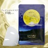 Nemune, Smooth Scent, Bedtime Final Mask, Face Pack, Individually Packaged,