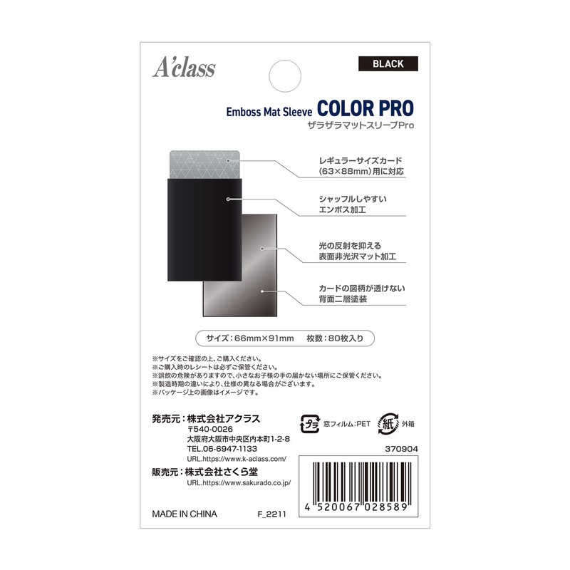 Aclass Rugged Mat Sleeve Pro Black Body Size 2.6 x