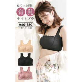 KYOWARABE Night Bra, Breastfeeding, Concentrated Bust Care While Sleeping, Waist Care, Posture Correction, Shoulder Straps, Cross Support, Breastfeeding Bra, Small, Smoky, Pink, smoky pink