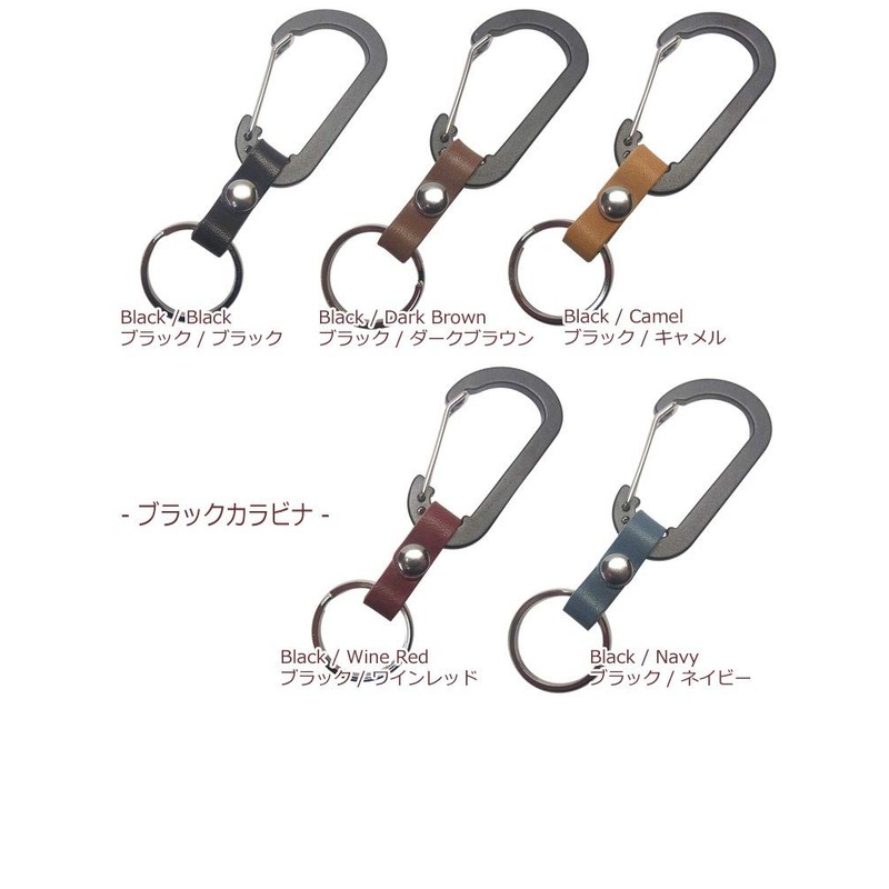 Highstyle Keychain, Tochigi Leather & Lightweight Aluminum Carabiner, Base Grade