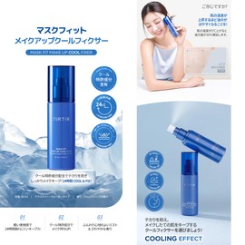 TIRTIR Mask Fit Make-up Fixer, 80 ml (Make-up Cool Fixer)
