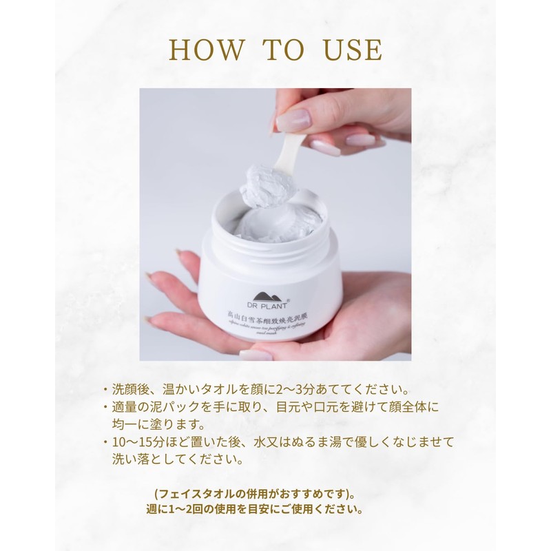 DR PLANT White Snow Tea Pure Lifting Mud Pack 4.2
