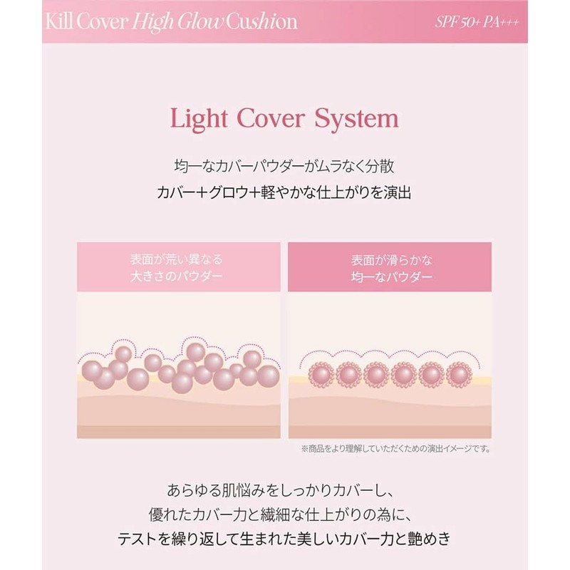 Clio Kill Cover High Glow Cushion CLIO KILL COVER HIGH