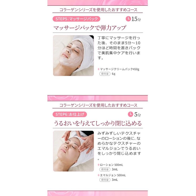 < Ciel Etubella > Collagen Lotion 16.9 fl oz (500