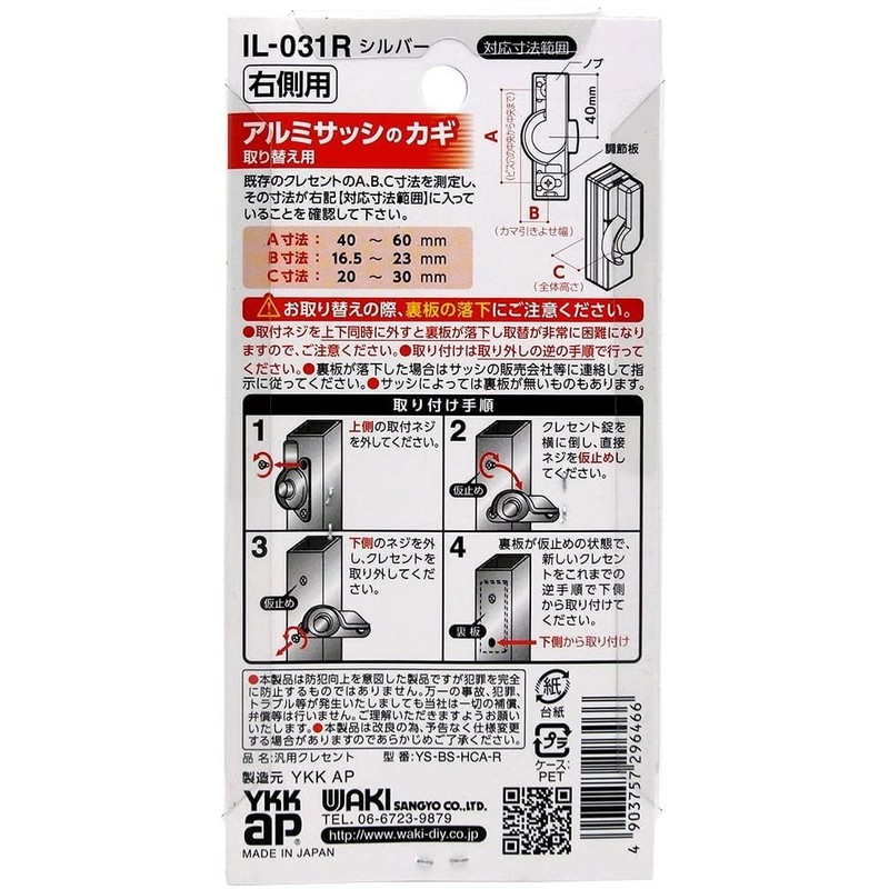 WAKI IL-031 R General Purpose Crescent Silver