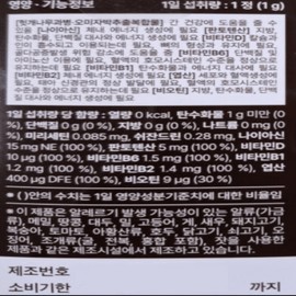 Soltis Liver Protection Suzannecetin 20 tablets (1 box) / 솔티스 간 프로텍션 쉬잔세틴 20정 1박스