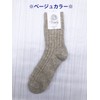 S.D.W 100% Wool Organic Non-Dyed Wool Socks, Cold Protection, Wool