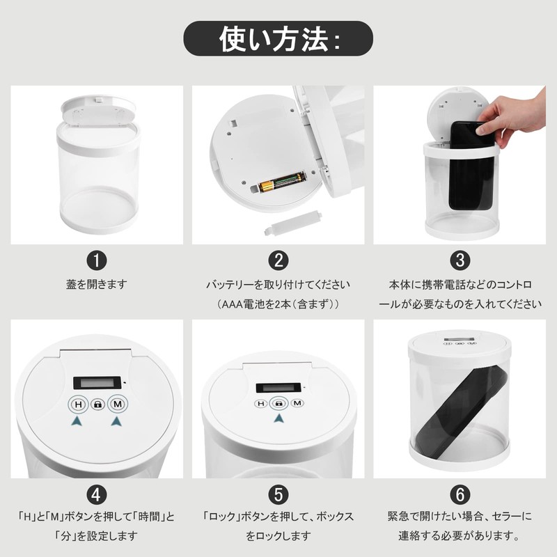 Aistuo Time Locking Container, For People Who Can't Stand Smartphone